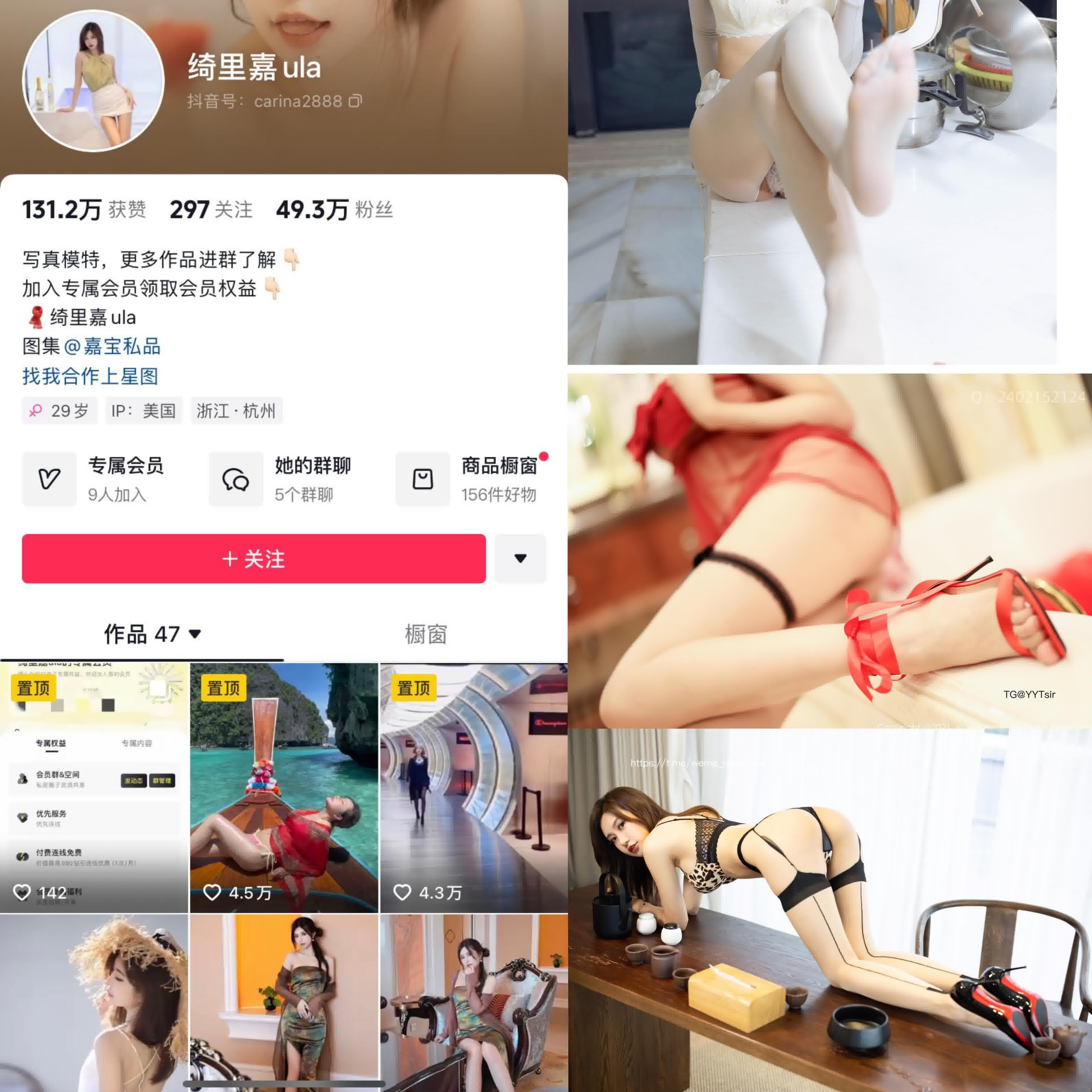 绮里嘉uls