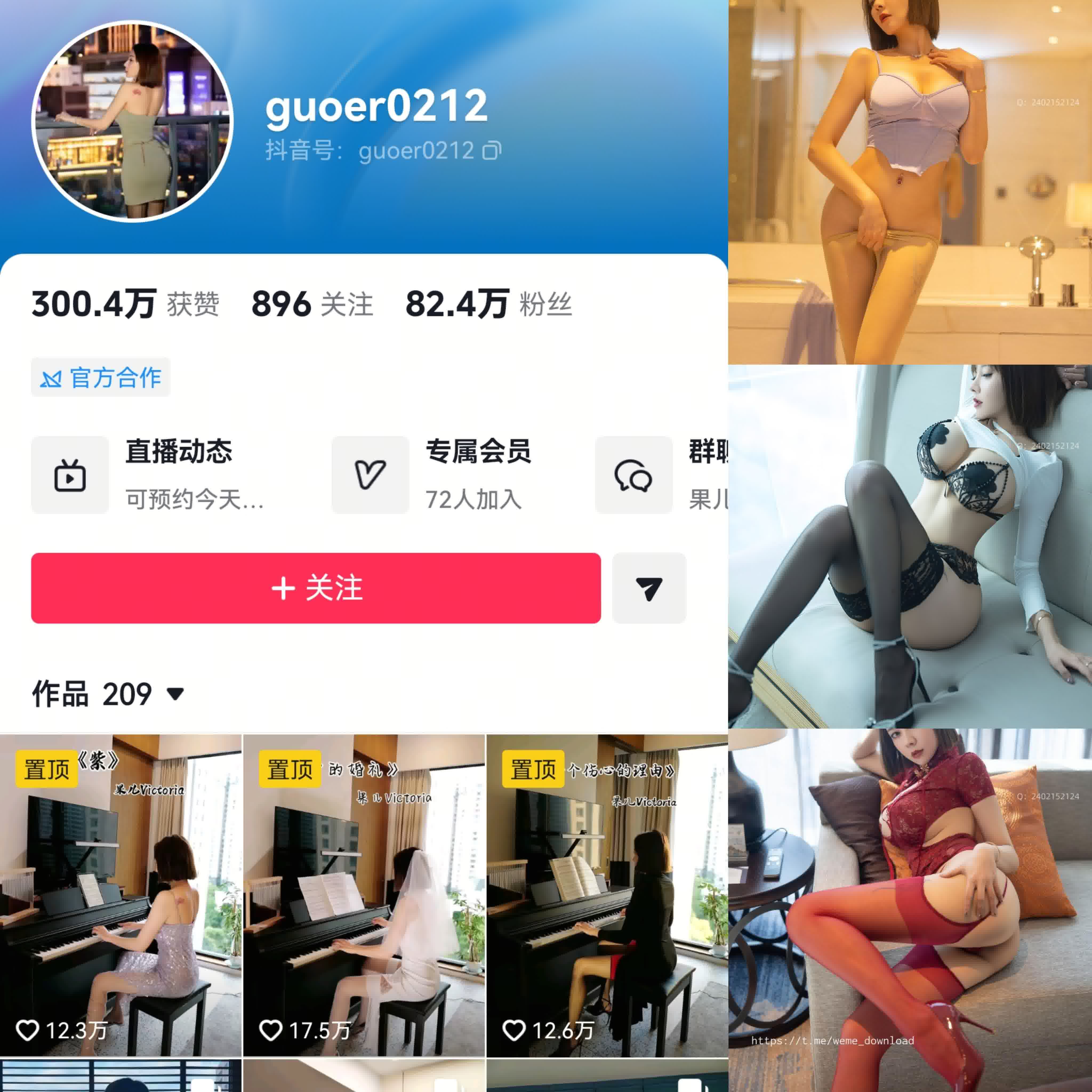 果儿/guoer0212