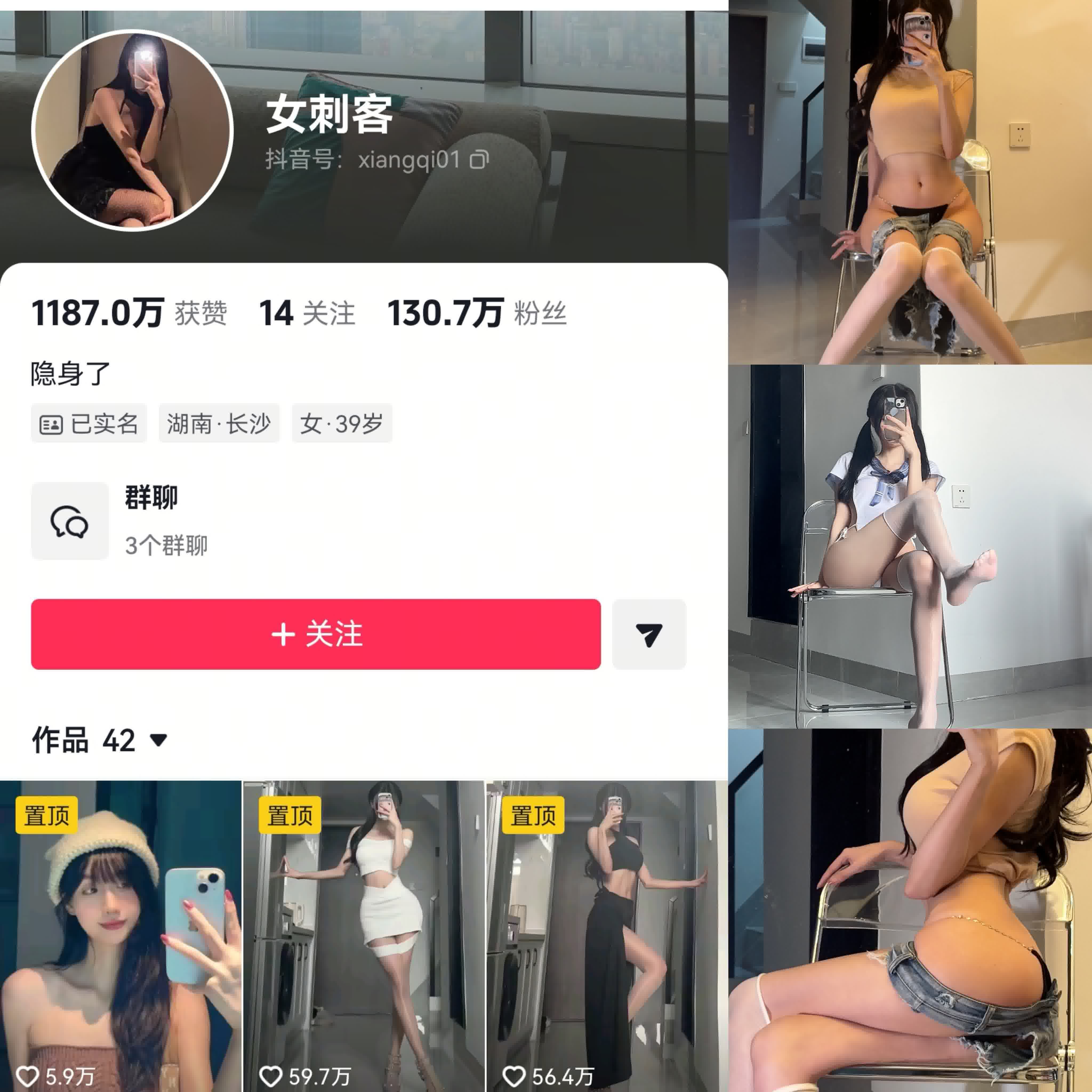 女刺客