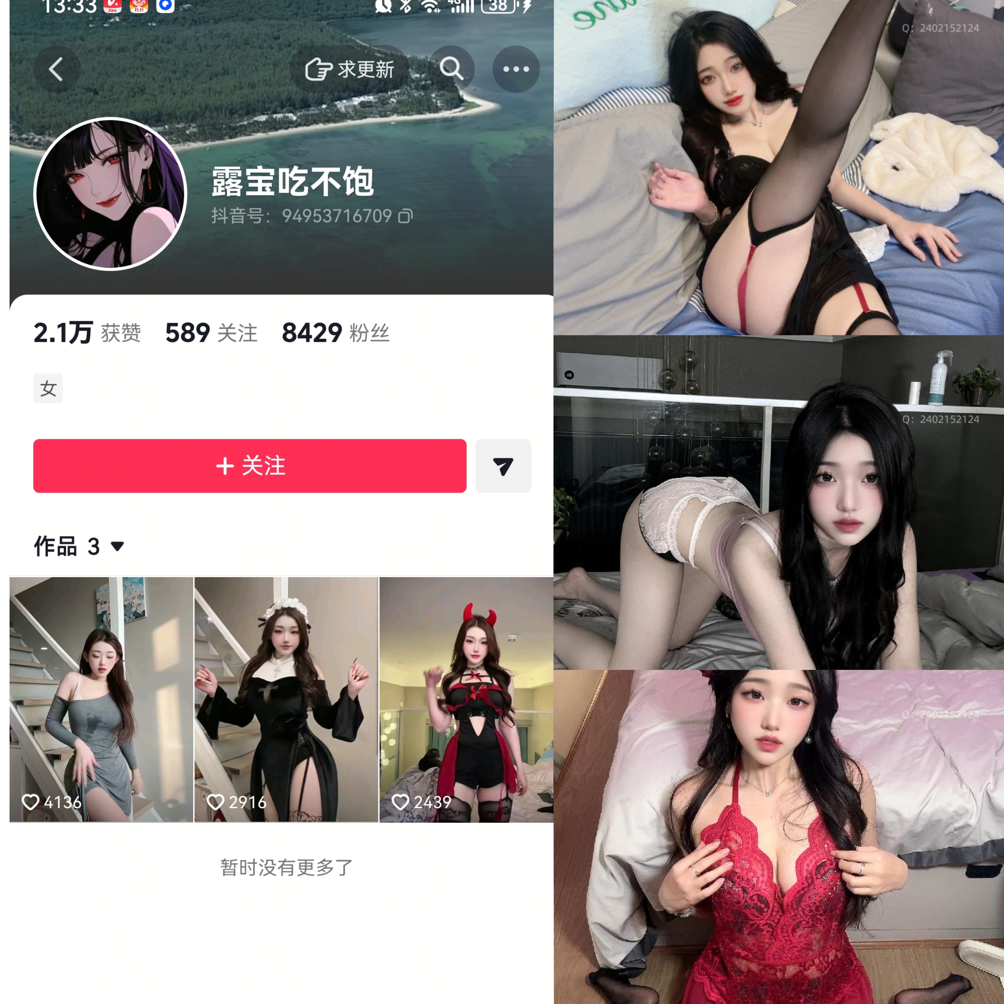 露宝/露宝吃不饱