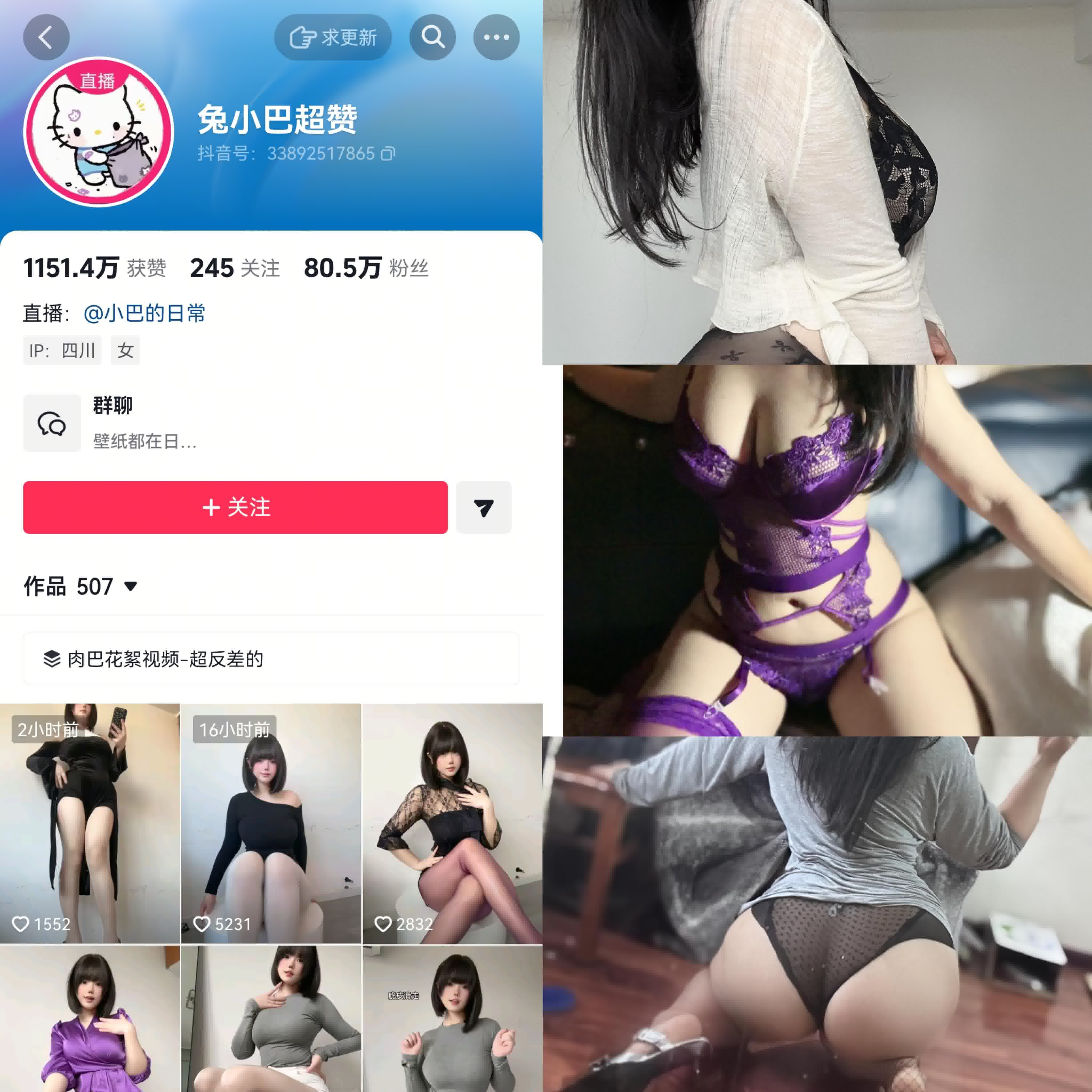可爱的肉巴