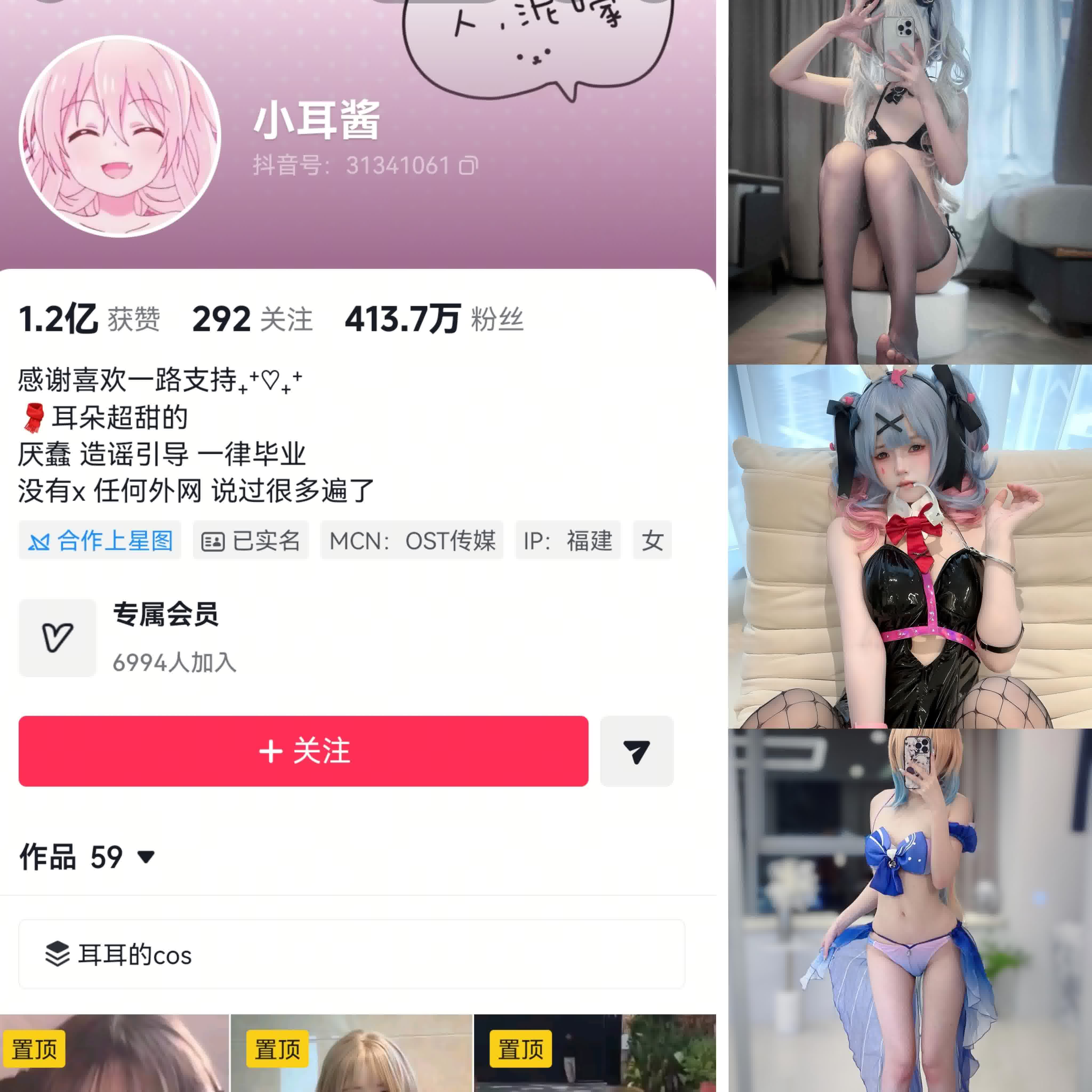 小耳酱超可爱