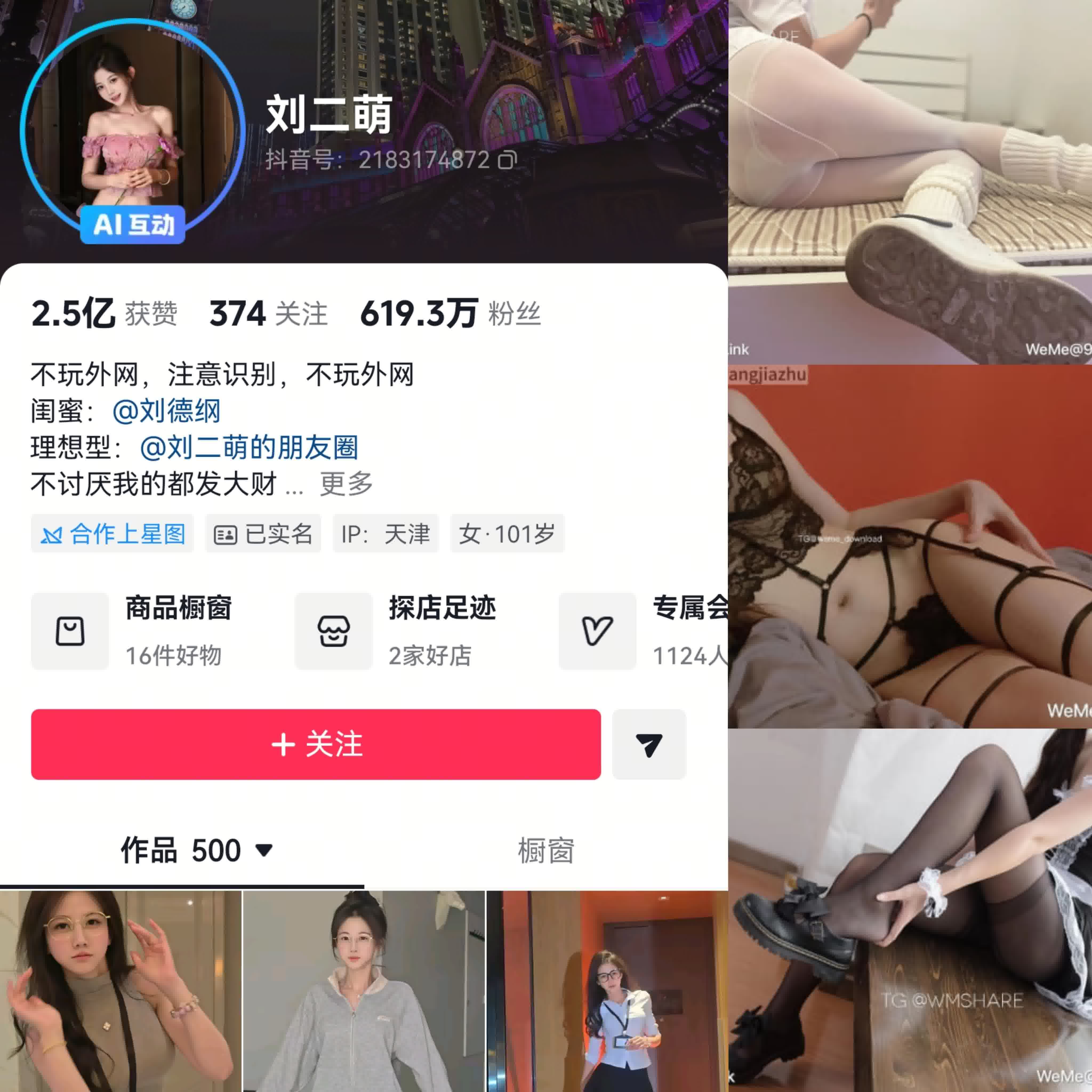刘二萌