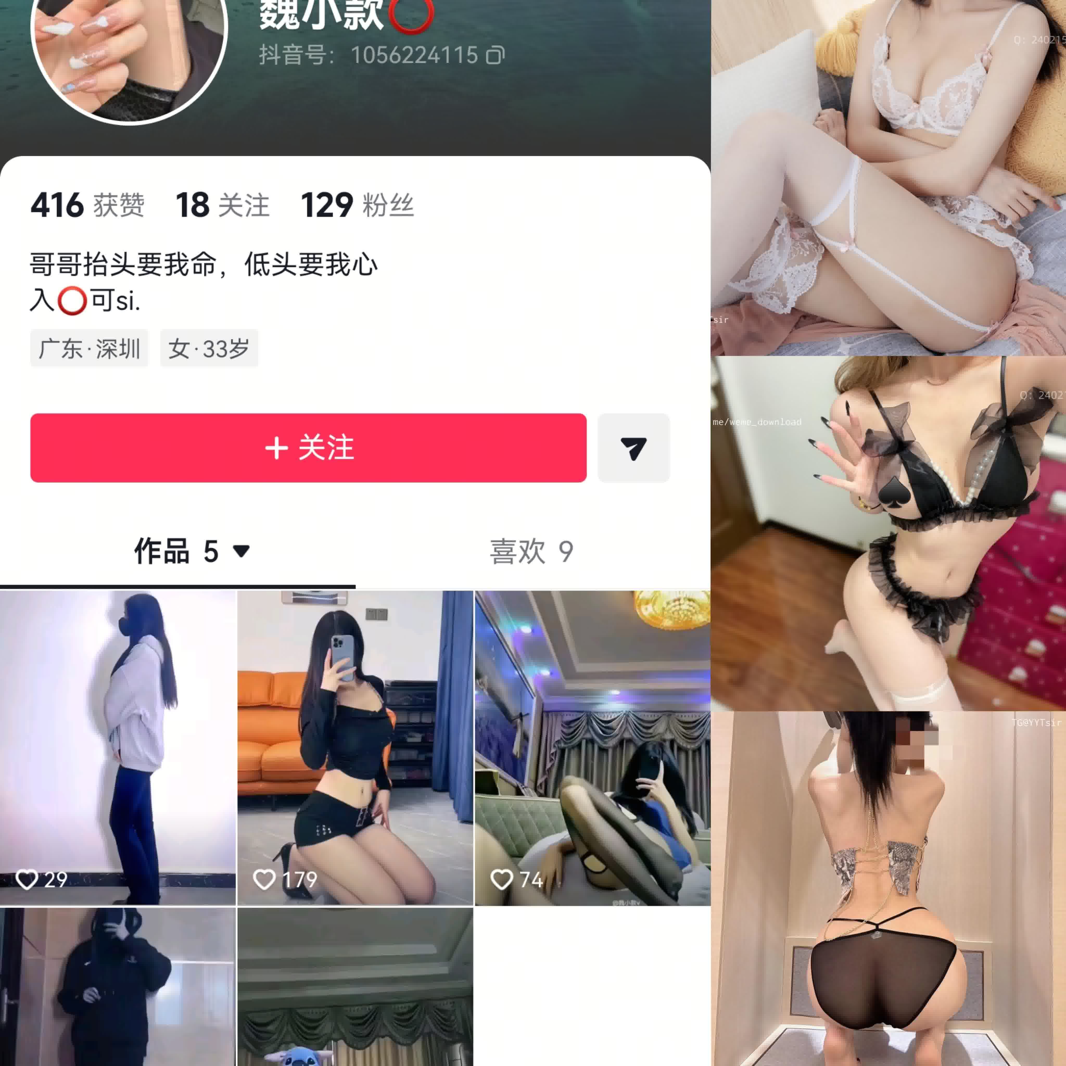 魏小款