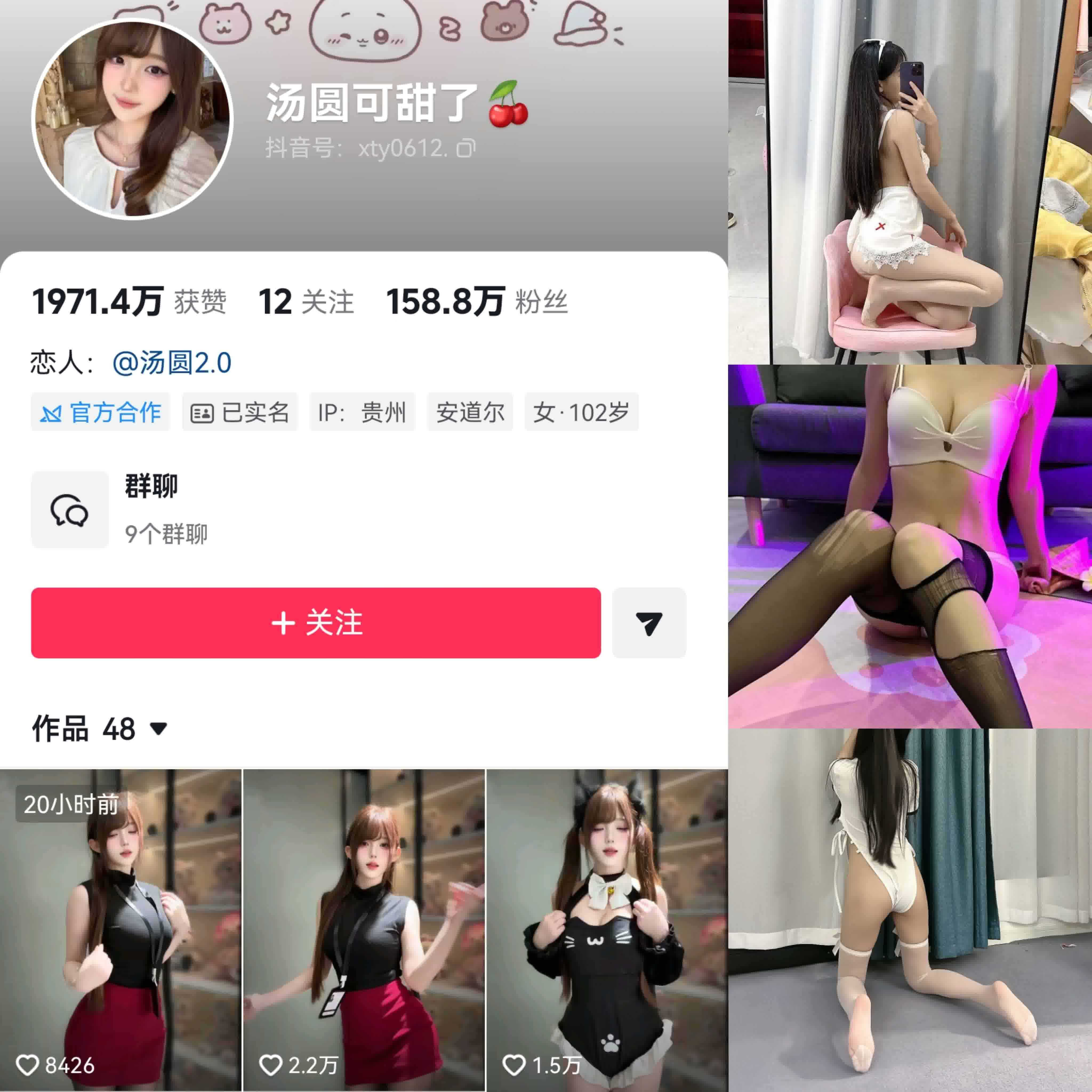 汤圆可甜了