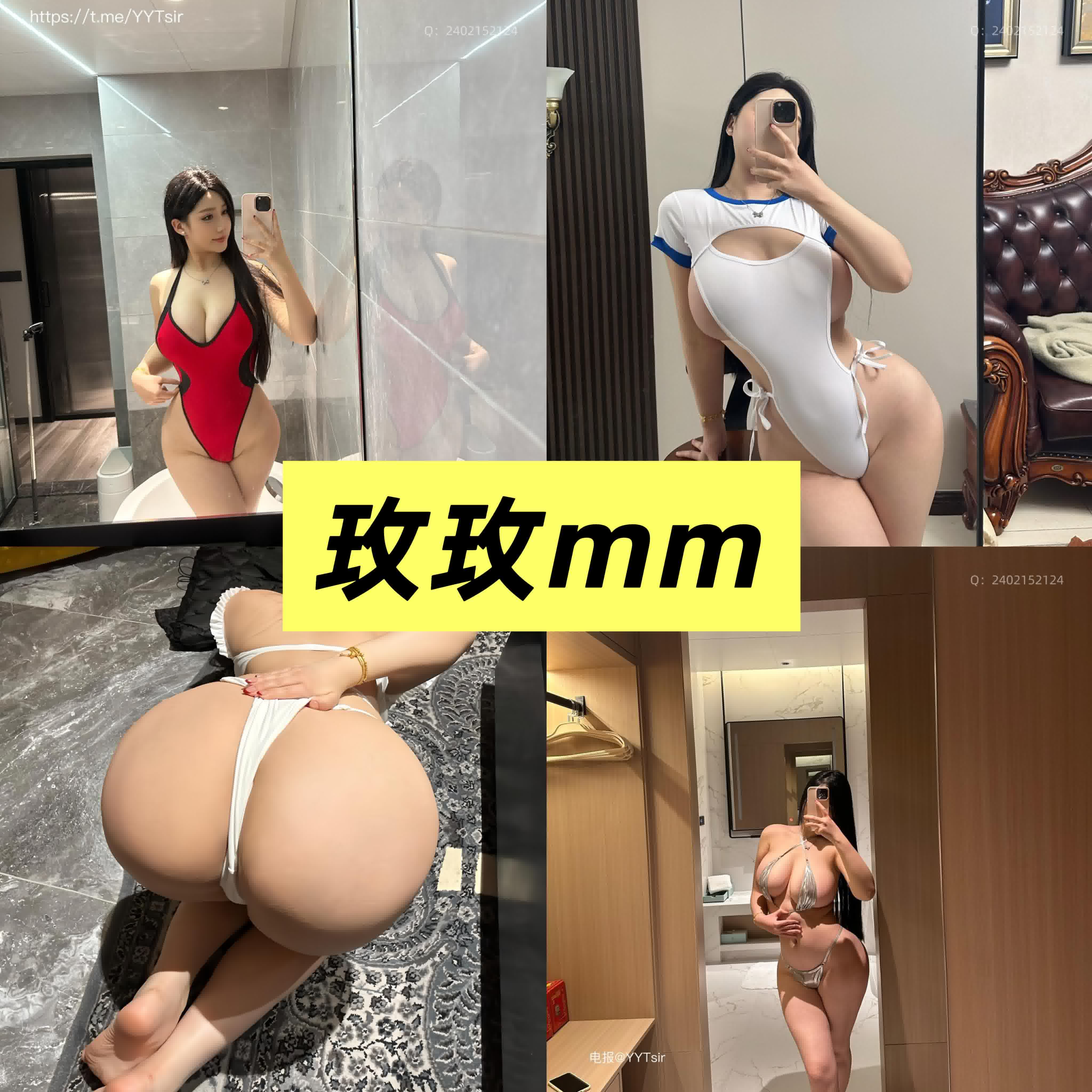 玫玫mm