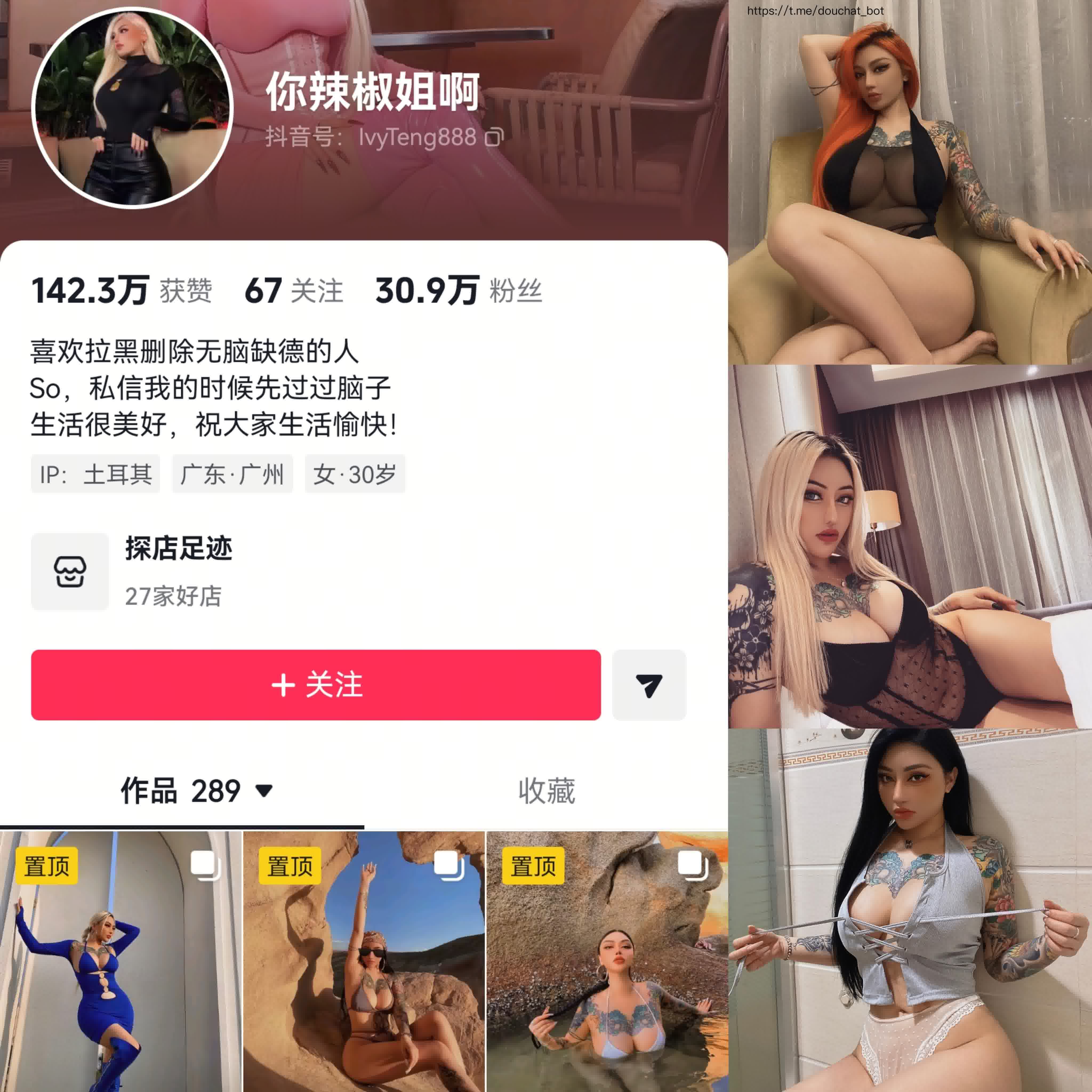 你辣椒姐啊