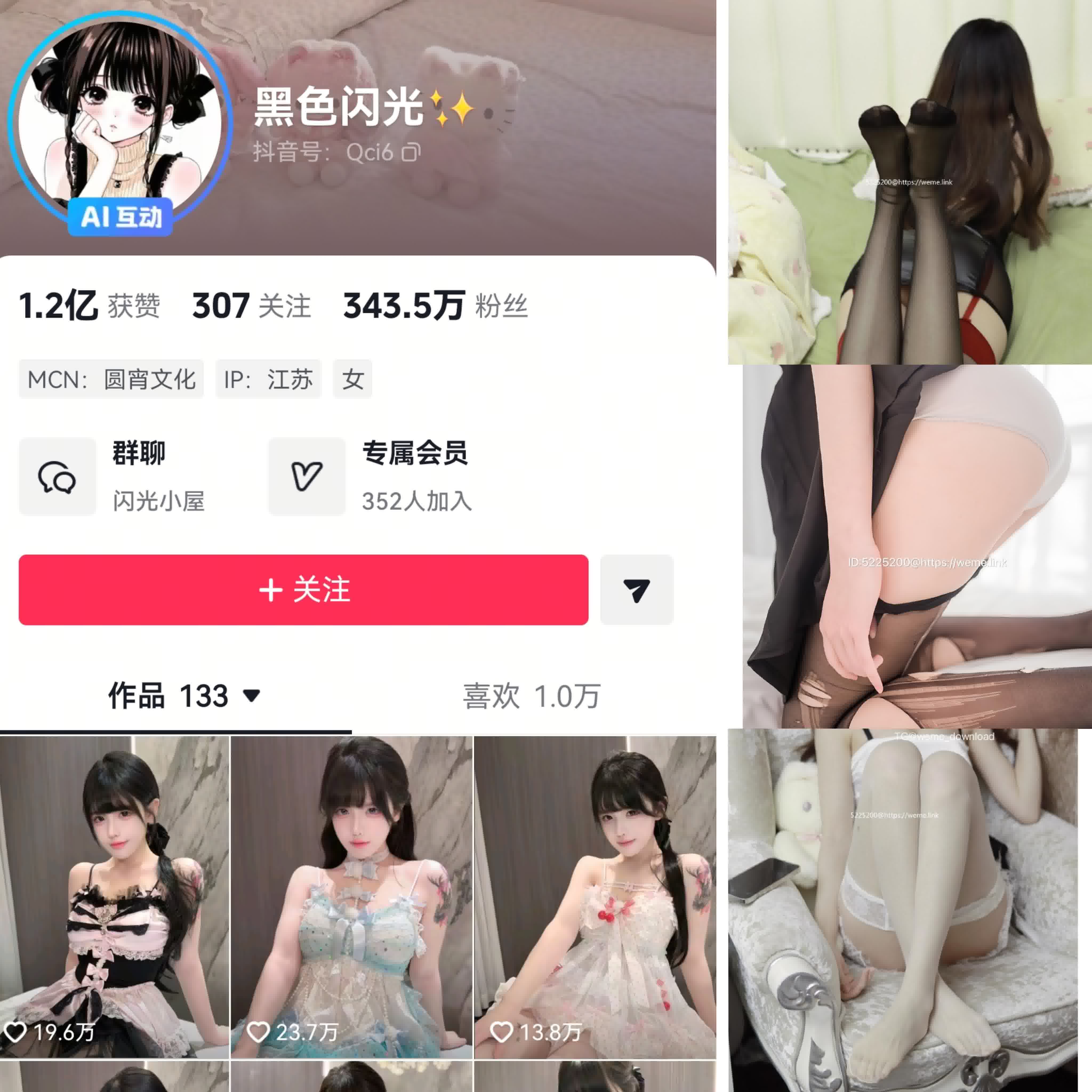黑色闪光
