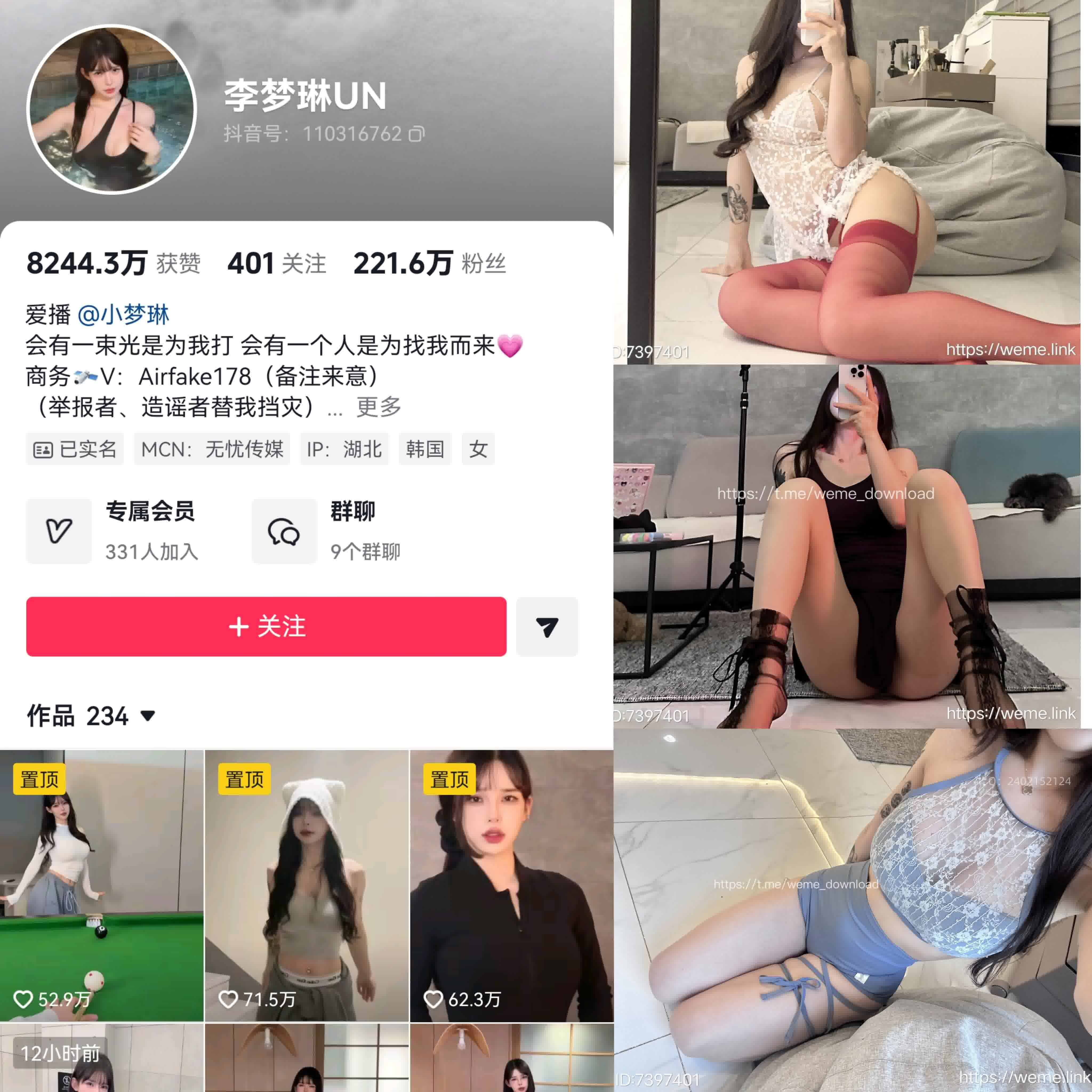 李梦琳