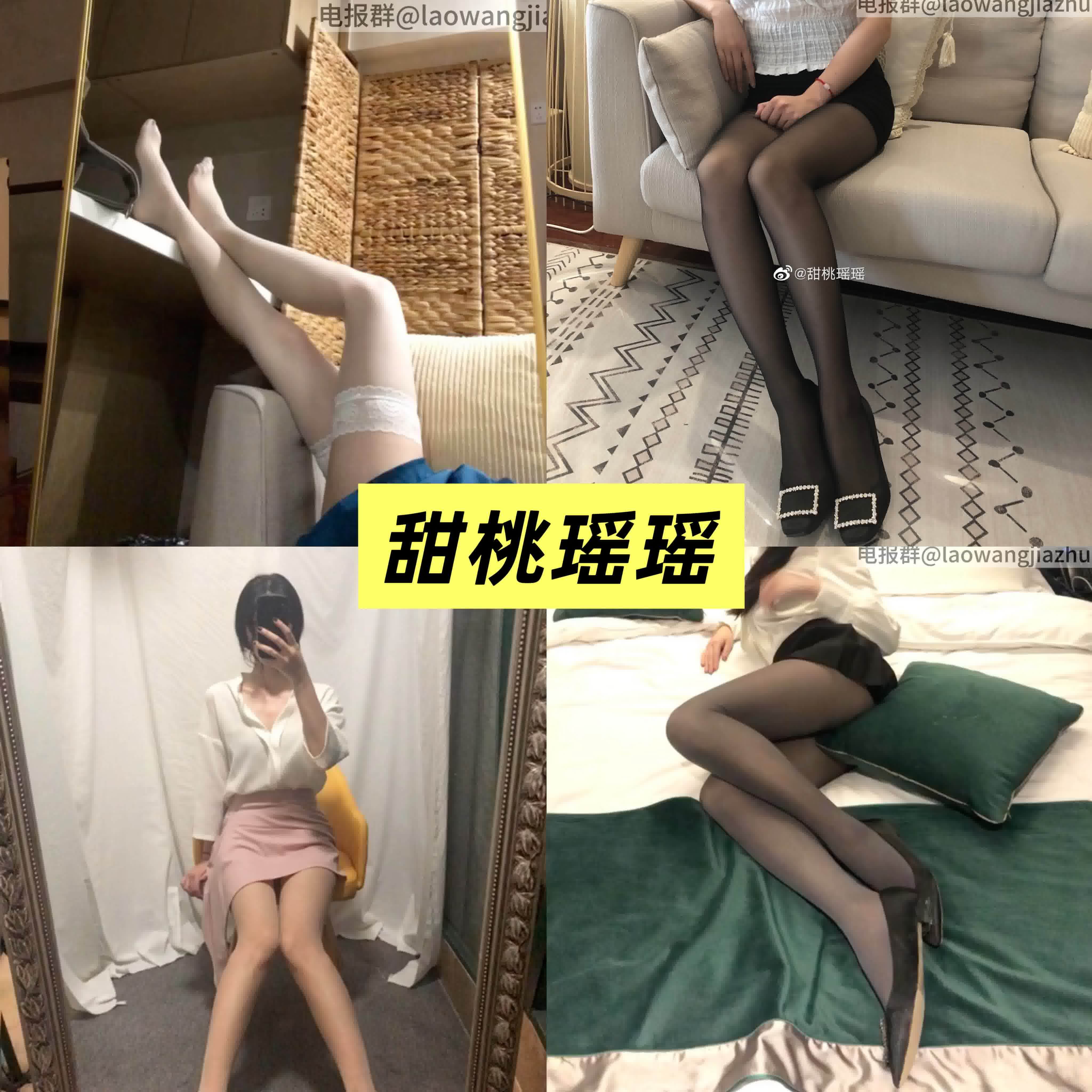 甜桃瑶瑶