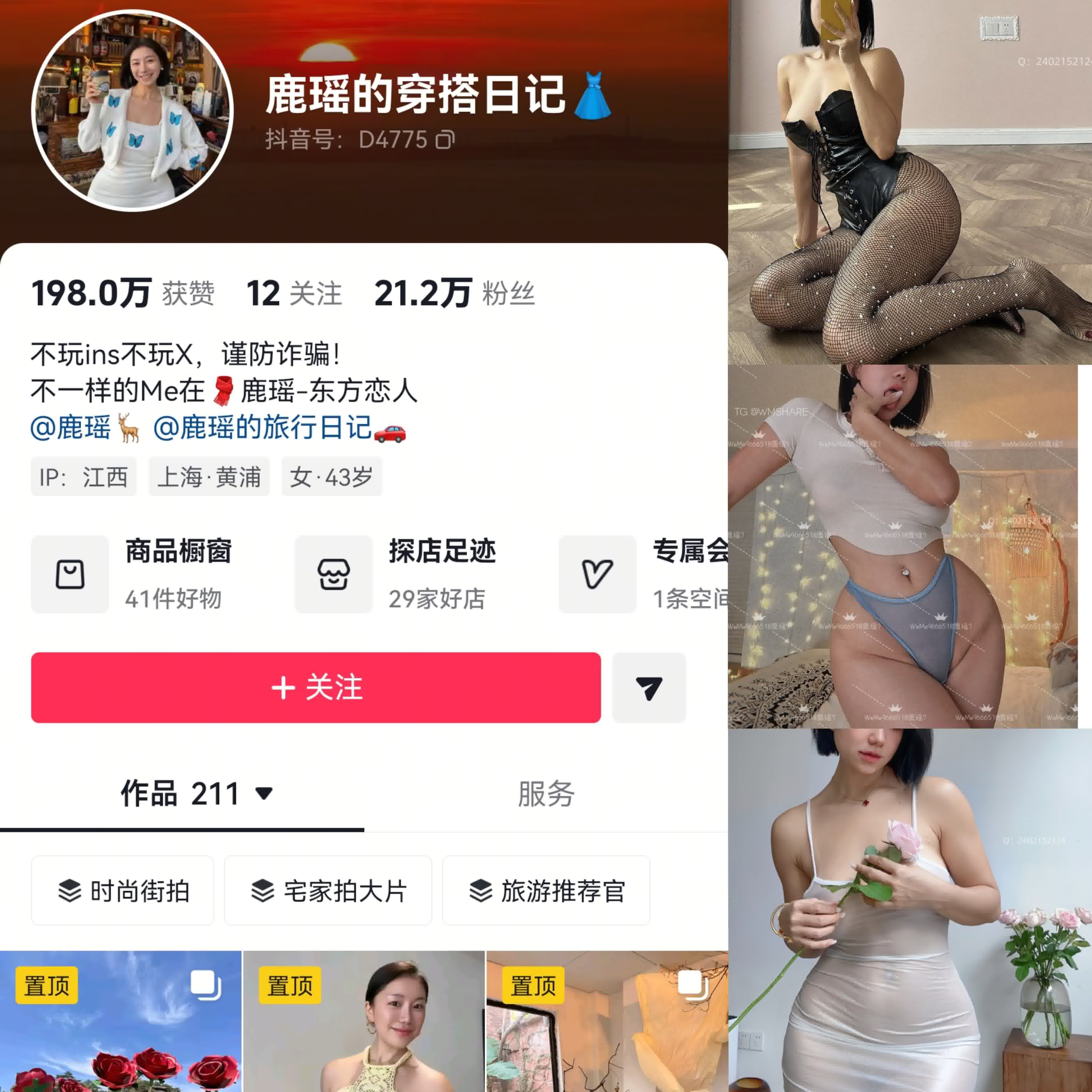 鹿瑶
