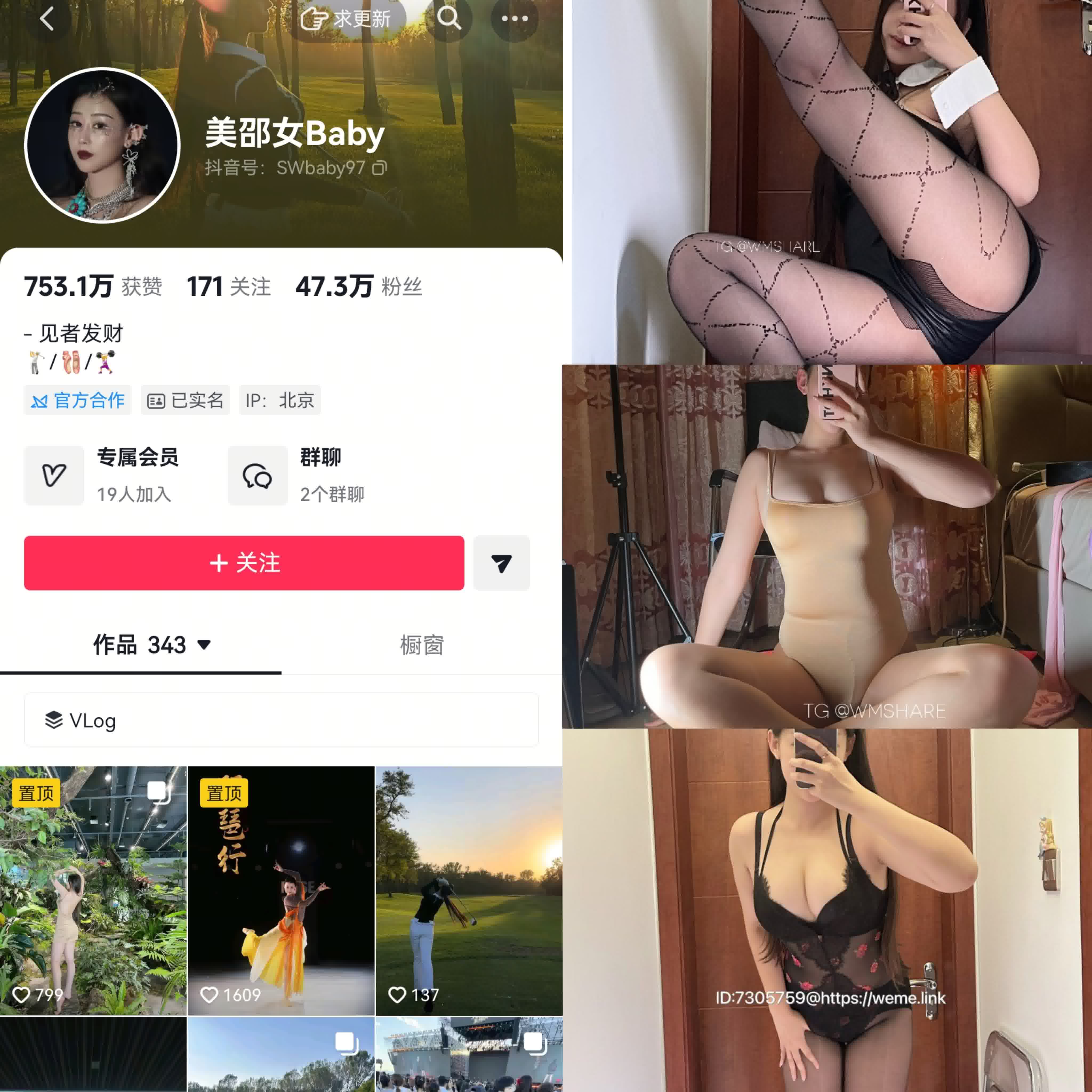 美邵女