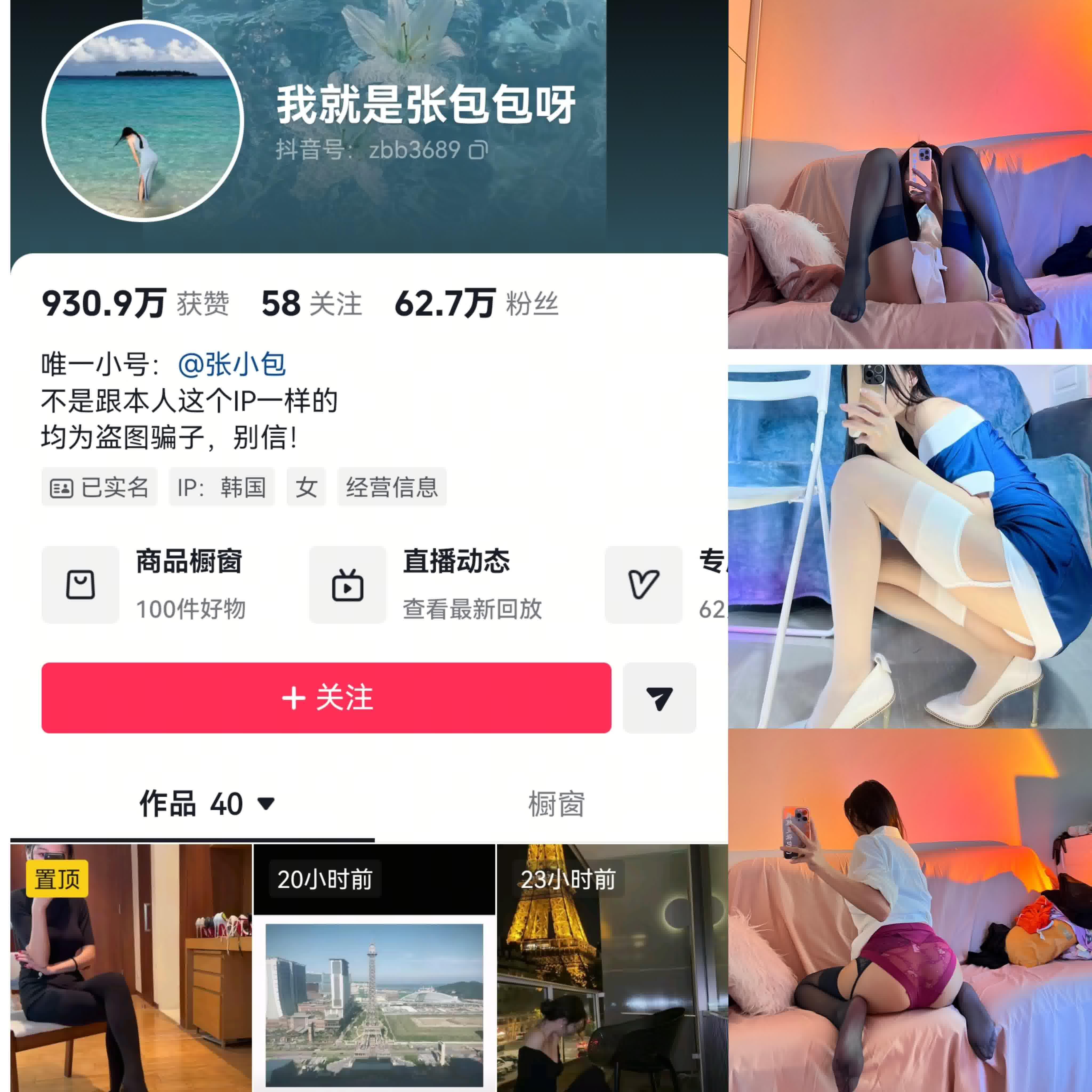 我就是张包包啊