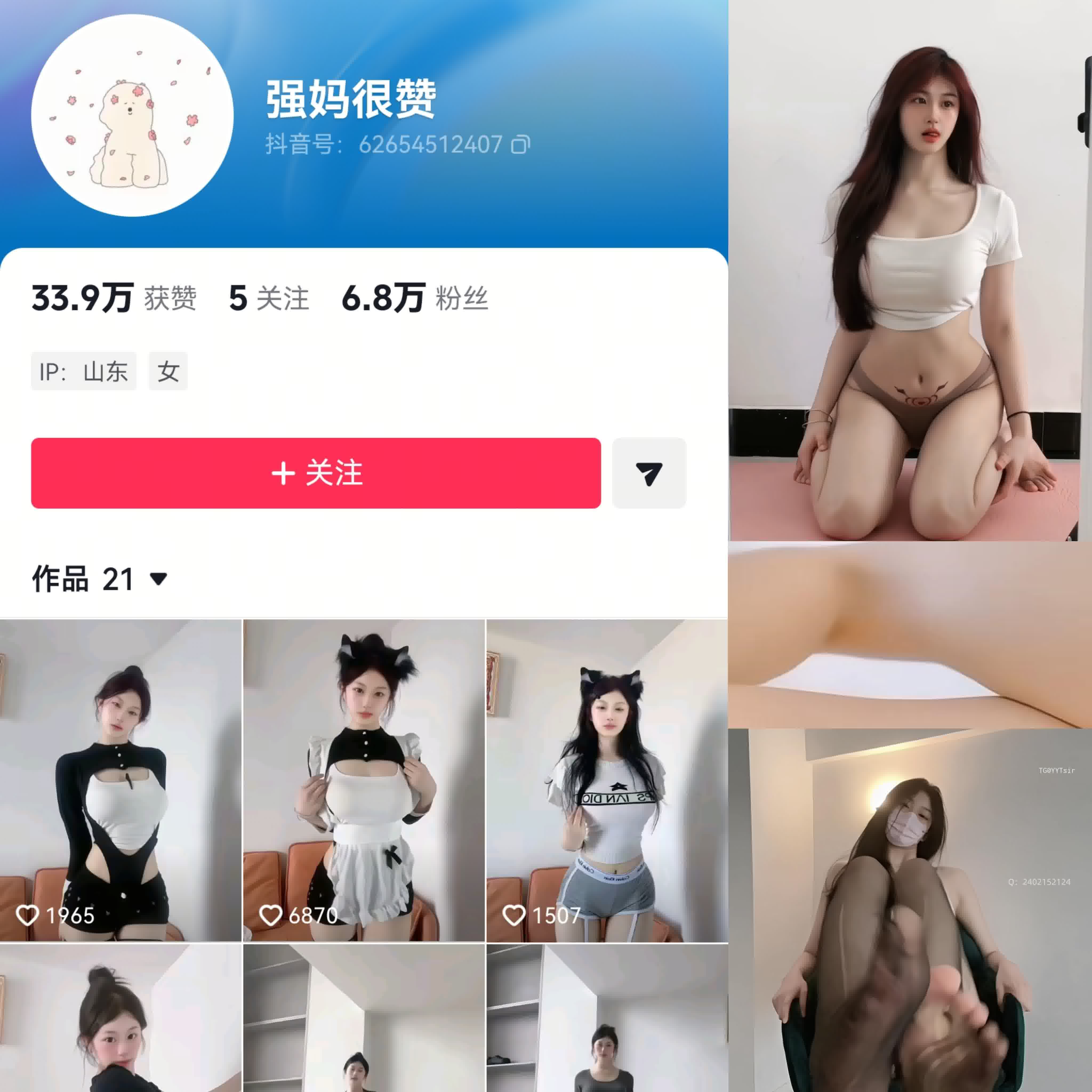 强妈很赞